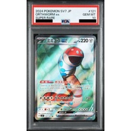 [PSA10] Orthworm ex SR 121/102 <SV7> Stellar Miracle JP