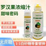 Monk Fruit Sweetener Concentrate Luo Han Guo 罗汉果糖 Syrup All-Natural Zero Calorie Sugar Substitute Fo
