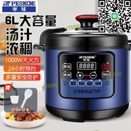 電壓力鍋家用多功能煮飯燉湯微電腦式開蓋收汁可預約電飯煲高壓鍋