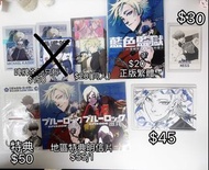 藍色監獄 Blue lock 米歇爾凱撒 內斯 潔世一 啤牌 明信片 周邊