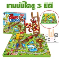 เกมบันไดงู 3D บันไดงู 3 มิติ Snakes &amp; Ladders เล่นได้ทั้งครอบครัว สินค้ามี มอก.