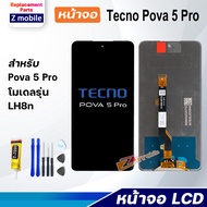 หน้าจอ Tecno Pova 5 Pro (LH7n)LCD Display จอ+ทัช อะไหล่มือถือ อะไหล่ จอTecno Pova5Pro