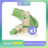 [1 ชิ้น] บาล์มคอมเฟรย์อโรม่า เทอร่า พาเฟ่ Terra Pafe Comfrey Aromatic Stick Balm