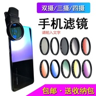 Mobile Phone 37mm Special Filter Set ND ND ND ND Filter Gradient Yellow 7 Color Filter Mobile Phone 