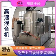 50L高速混合機 實驗室10升高速混料機 高速混合機 高速攪拌機