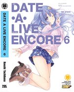 Date A Live Encore 6 (นิยาย)