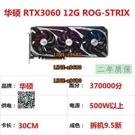 【可開發票】華碩微星RTX3060/3070/3080/2080TI/3060TI臺式電腦游戲獨立顯卡