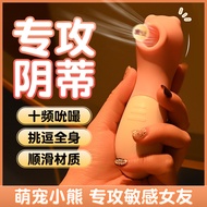 Lai Le Cute Pet Sucking Bear Battery Ten-Frequency Vibration Rechargeable Female Masturbation Massag