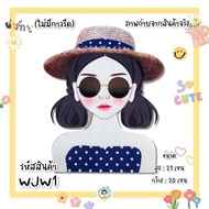 🔥SALE🔥 ตัวติดตกแต่ง DIY ไม่มีกาว GIRL COLLECTION ติดกระเป๋ากระจูด กระเป๋าสาน กระเป๋าผ้า งานเย็บติดเส