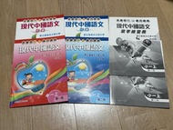 青衣主恩小一上 現代中國語文 校本版 書+作業+練習