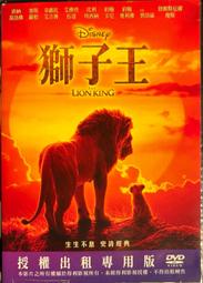 【百匯門】獅子王 The Lion King 2019DVD 《台灣正版二手 國/英語發音及字幕動畫卡通 》