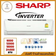 ส่งฟรี ร้านค้าของคนไทย SHARP แอร์ติดผนัง (9000 BTU,12000BTU,18000BTU,24000BTU Inverter) 9000BTU