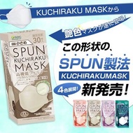現貨  ISDG SPUN MASK 激罕立體系列  5色可選