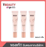 (3หลอด) Mille Snail Bright Primer มิลเล่ ไพรเมอร์ 8 กรัม