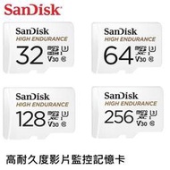 SanDisk 高耐用影片監控 microSDXC UHS-1 記憶卡 32g 64g 128g 256g 增你強公司貨