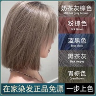 Milk Tea Color Free Milk Hair Dye Trendy Color At Home Brightens Brown Gray Hair Dye Dyewhiteningbro