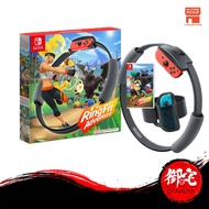 【10.25 SALE】Nintendo Switch Ring Fit Ringfit Adventure (English Chinese Multilingual Version 中英文合版)
