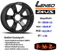Lenso Wheel ZEUS-12 ขอบ 18x9.0" 6รู139.7 ET+20 MKT