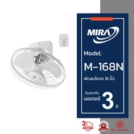 MIRA มิร่า พัดลมโคจร 16 นิ้ว รุ่น M-168N