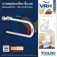 VRH Bathroom Grab Bar Elderly Foldable Up-Down Stainless Steel 64x22 Cm FBVHS-0102DS Balance Support