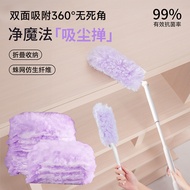 Hot Sale best seller Dust remover Dust remover Dust remover Static Magic Dust remover Household Retr