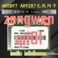 ar9287h 300m無線網卡ubnt/linux/ross軟路由系統 ar5b97內置網卡【可開發票】