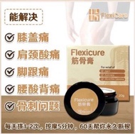 Ready Stock Flexicare Flexicure Pain Relief Paste 筋骨王緩解疼痛膏 Flexi Care Cure 1 bottle 20g