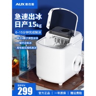 AUX Oaks DBJ-10X Ice Maker 15kg Capacity 6-15 Minute Ice Production Single 9-Piece Ice Tray High-Per