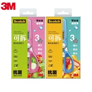 [Superstore] Tax Included 3M Detachable Universal Food Scissors Baby Antibacterial Prince Blue/Princ