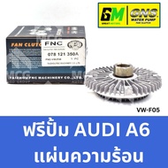 GNS Free Pump AUDI a6 Heating Plate Clutch Fan a6 a6 a6 Head