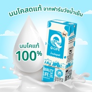 นม Q-Life นมโค นมยูเอชที  180 ml (36 กล่อง/ลัง) รสจืด