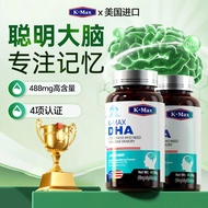 Genuine Comus DHA DHA Improved Memory Supplement Junior High School Students Youth Adult Brain Oil P