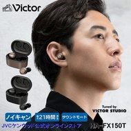 🇯🇵日本直送 VICTOR JVC KENWOOD藍牙耳機 VICTOR Bluetooth earphone VICTOR HA-FX150T JVC HA-FX150T