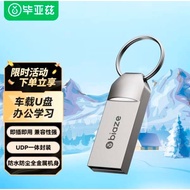 pendrive lagu melayu pendrive Biyaz 64GB USB2.0 U Disk Mini Metal Bidding Car U Disk Office Learning