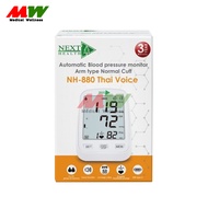 Next Health Automatic Blood Pressure Monitor [NH-881] เครื่องวัดความดัน มีเสียงพูดไทย รับประกัน 3 ปี