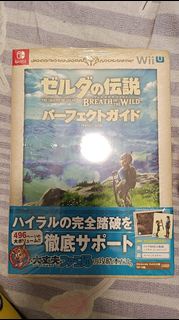 《薩爾達傳說 曠野之息》完美攻略本