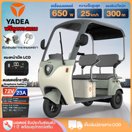YADEA C16 รถไฟฟ้า3ล้อมีหลังคา 650W72V23A รถไฟฟ้า3ล้อ มี หลังคา จักรยานไฟฟ้า แบตเตอรี่กราฟีน ล้ออลูมิ