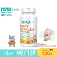 พร้อมส่ง Now Kids Berry Dophilus Probiotic 2 Billion CFU 60/120 Chewables นาวคิดส์ โพรไบโอติก สำหรับ