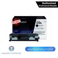 ตลับหมึกพิมพ์  05A ตลับหมึกโทนเนอร์ สีดำ ของแท้ Black Original Toner Cartridge (CE505A) รับประกัน 5 