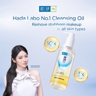 [East Malaysia] Hada Labo Hydrating Cleansing Oil (200ml)