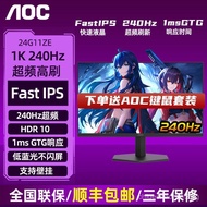 AOC Little King Kong180Hz Monitor27Inch IPS Liquid Crystal2K Gaming computer240Desktop Monitor24G11Z