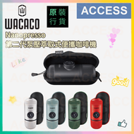 Nanopresso 第二代泵壓萃取式便攜咖啡機 Black 原廠行貨