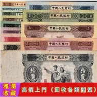 高價回收：第一二三四版人民幣，四連漲人民幣，八連張人民幣，炮筒人民幣，香港舊紙幣，香港 上海匯豐銀行 壹圓 羅馬兵，1941年 印度新金山 中國渣打銀行100元 老爺車，舊銀紙，早期紙幣，舊人民幣，人