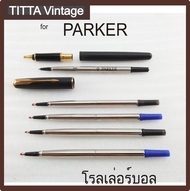 ไส้ปากกาโรลเลอร์บอลสำหรับปากกา Parker Rollerball