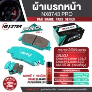 ผ้าเบรคหน้า NEXZTER NX 8743 PRO กล่องเขียว สำหรับISUZU D-Max 1.9 Hi-lander Cab L  Z3.0 Hi-lander Cab
