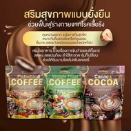 Mikeo Cacao CoCoa มิเกว คาเคาโกโก้ สูตรดับเบิ้ลช็อกโก (1ห่อ มี20ซอง)