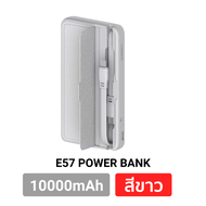 [เปย์รับหน้าฝน] Eloop E57 แบตสำรอง 10000mAh PD 20W PowerBank พาวเวอร์แบงค์มีสายในตัว ของแท้ 100%