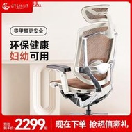 GTCHAIR/高田人體工學椅久坐舒服適護腰辦公家用電競座椅電腦椅子