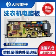 Fully Automatic Washing Machine Computer Board NCXQ-HY-002Z HY-003H 004RHG 007 HY-017 Motherboard