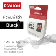 หัวพิมพ์ CANON G-Series ตลับดำ CA91  ( BH7 ) Black Cartridge ใช้กับรุ่น G1000,G2000,G3000,G4000,G1010,G2010,G3010,G4010